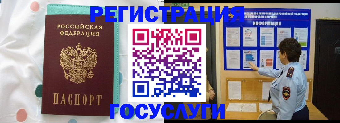 временная регистрация законно в Городце