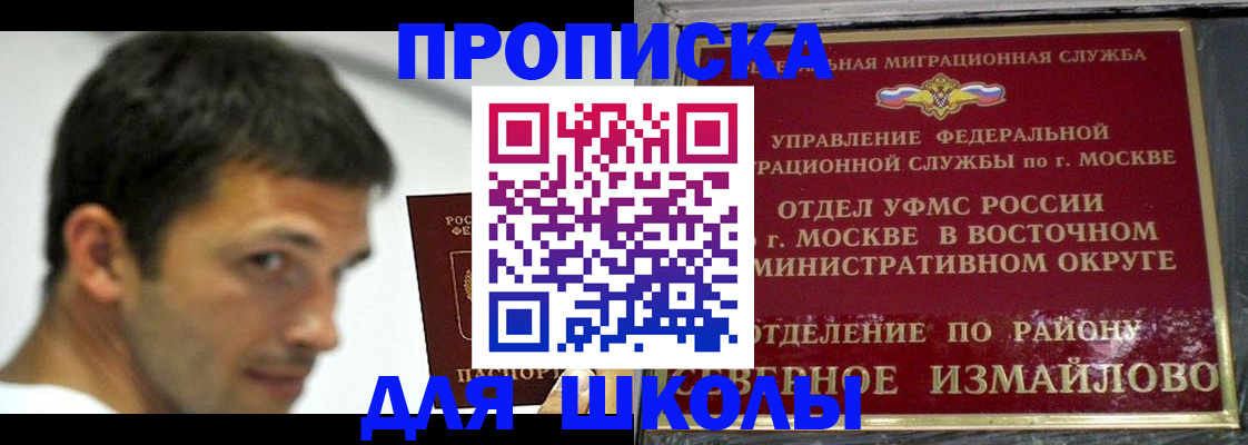 прописка от собственника в Городце