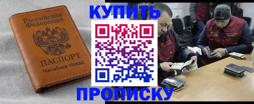 прописка от собственника в Городце