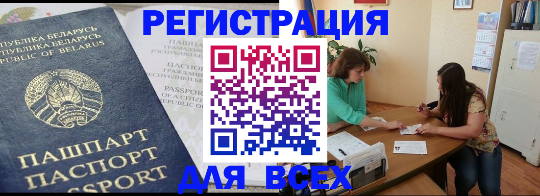 регистрация для дет. сада в Городце