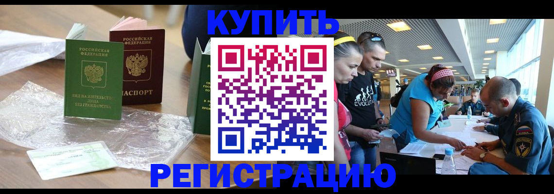 временная регистрация госуслуги в Городце