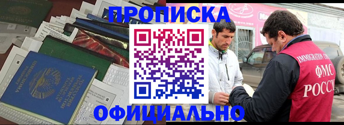прописка для школы в Городце